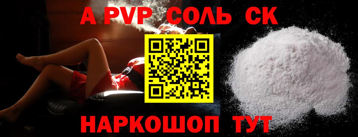 APVP СК Мурино
