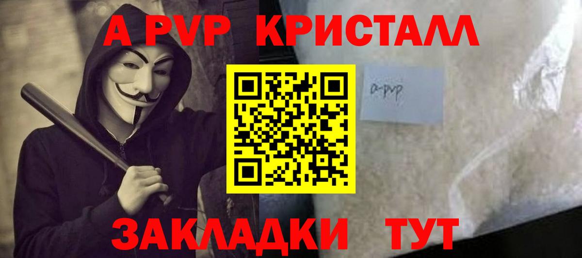 Мурино  A-PVP крисы CK  A PVP Соль  Вход с VPN  A PVP крисы CK 