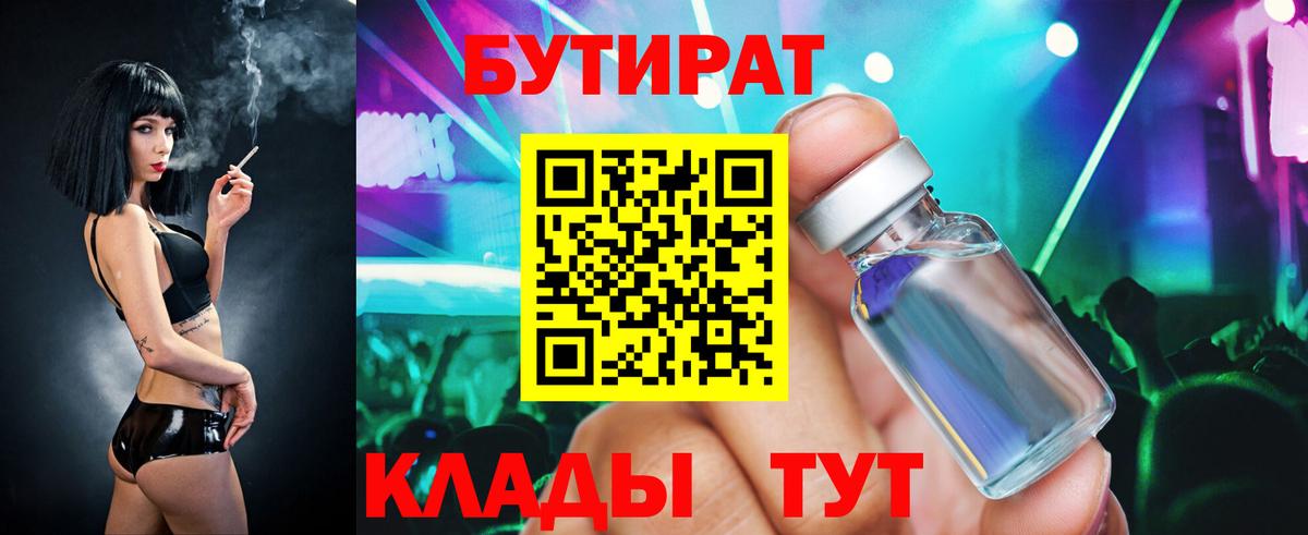 Мурино  БУТИРАТ оксибутират  Вход с VPN 