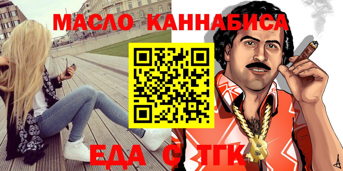 Печенье с ТГК конопля  Вход с VPN  Мурино 