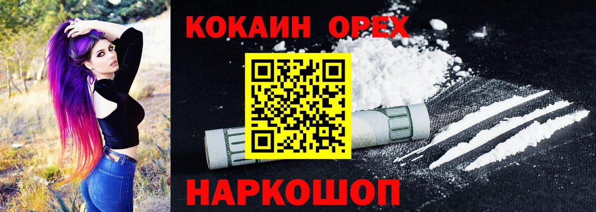 КОКАИН 99%  Вход с VPN  КОКАИН VHQ  Мурино 