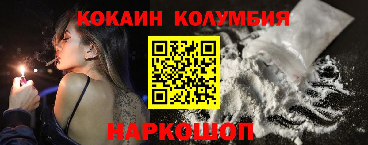 COCAIN Columbia Мурино