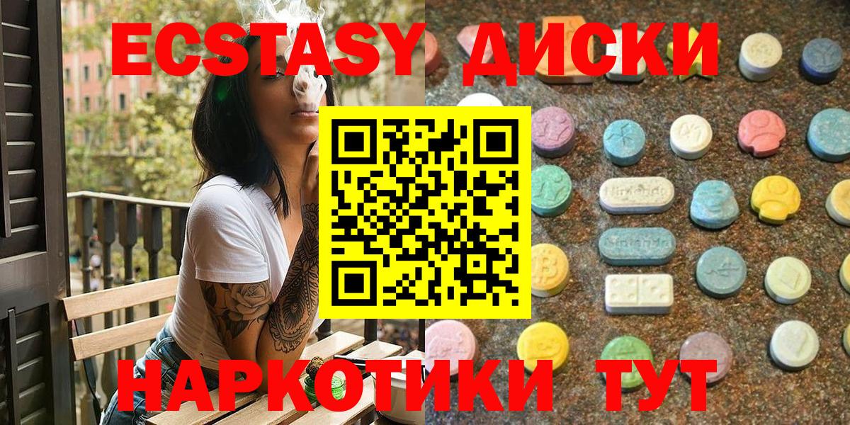 Экстази Philipp Plein  Вход с VPN  Мурино  Ecstasy Cube 