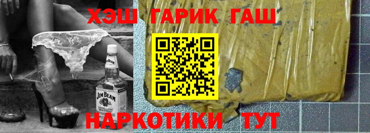 ГАШ hashish  Вход с VPN  Мурино 