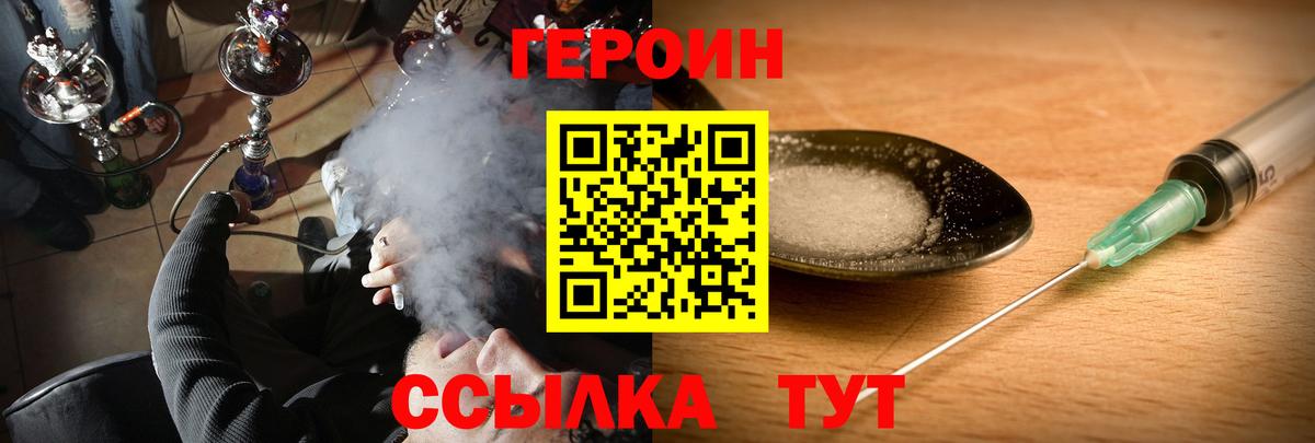 ГЕРОИН герыч Мурино