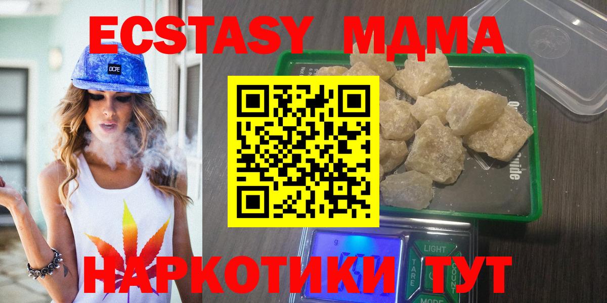 МДМА молли Мурино