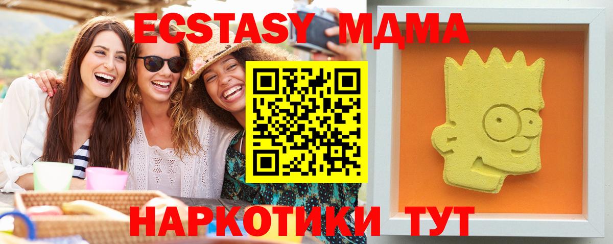MDMA VHQ  Вход с VPN  Мурино  МДМА молли 