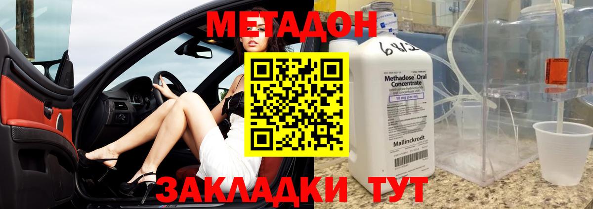 МЕТАДОН VHQ  МЕТАДОН кристалл  Мурино  кракен ONION  Вход с VPN 