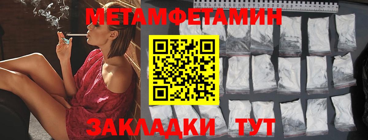 Метамфетамин пудра Мурино