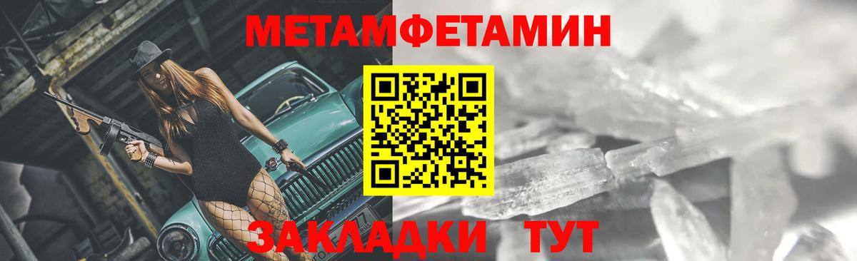 Первитин Methamphetamine  Вход с VPN  Мурино 