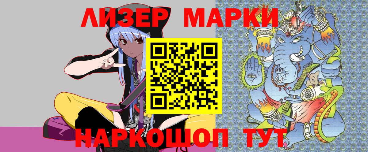Марки NBOMe  Вход с VPN  Мурино  Марки N-bome 1,5мг  Марки N-bome 1,5мг 