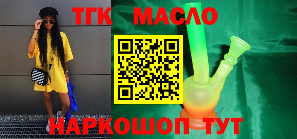 ТГК вейп  Вход с VPN  даркнет сайт  Мурино  ТГК жижа 