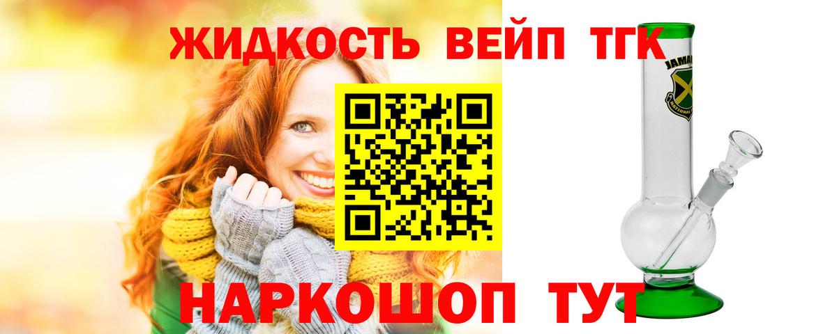 ТГК вейп Мурино