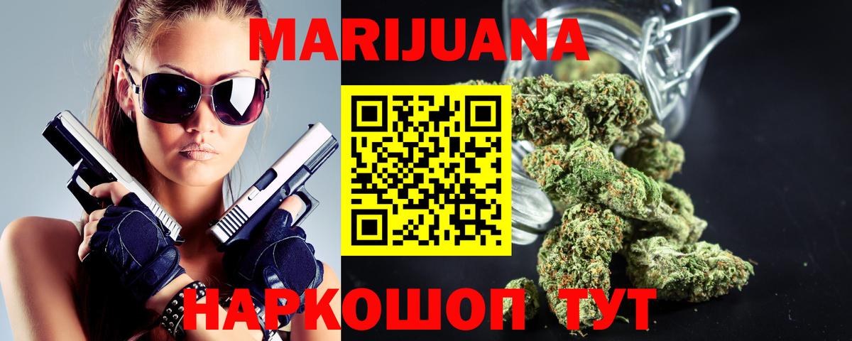 Мурино  Бошки марихуана план  Вход с VPN  Бошки марихуана White Widow 